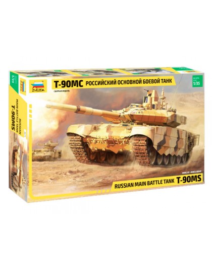 Russian Main Battle Tank T-90MS