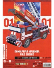 Masina de pompieri (carton)