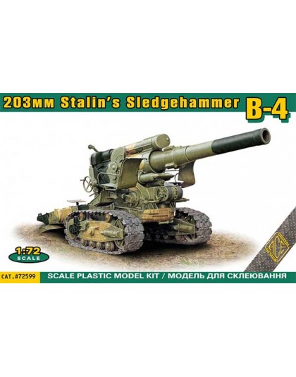 203mm howitzer M1931 B-4