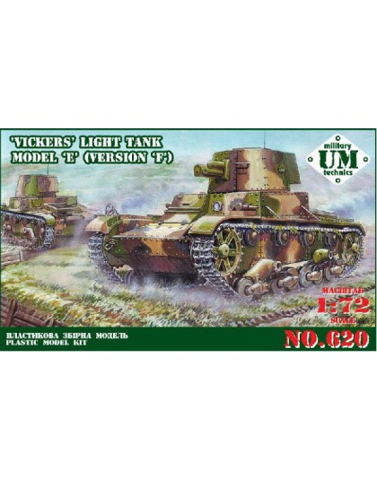Vickers light tank model E, version F