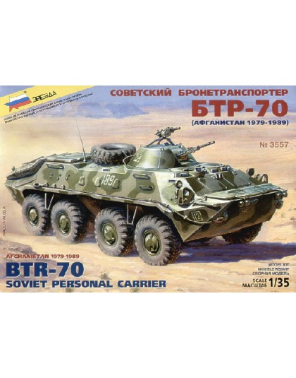 BTR-70 AFGAN VER.