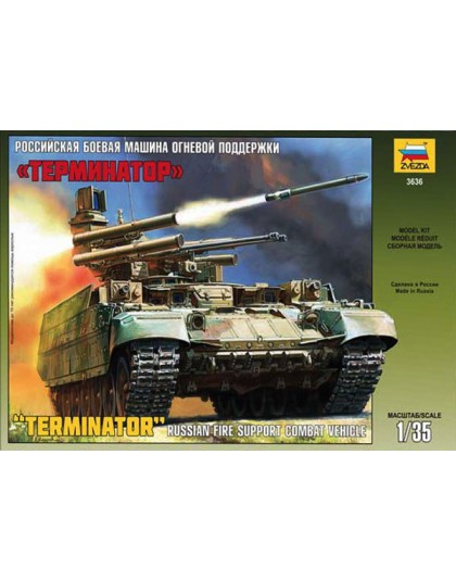 BMPT Terminator